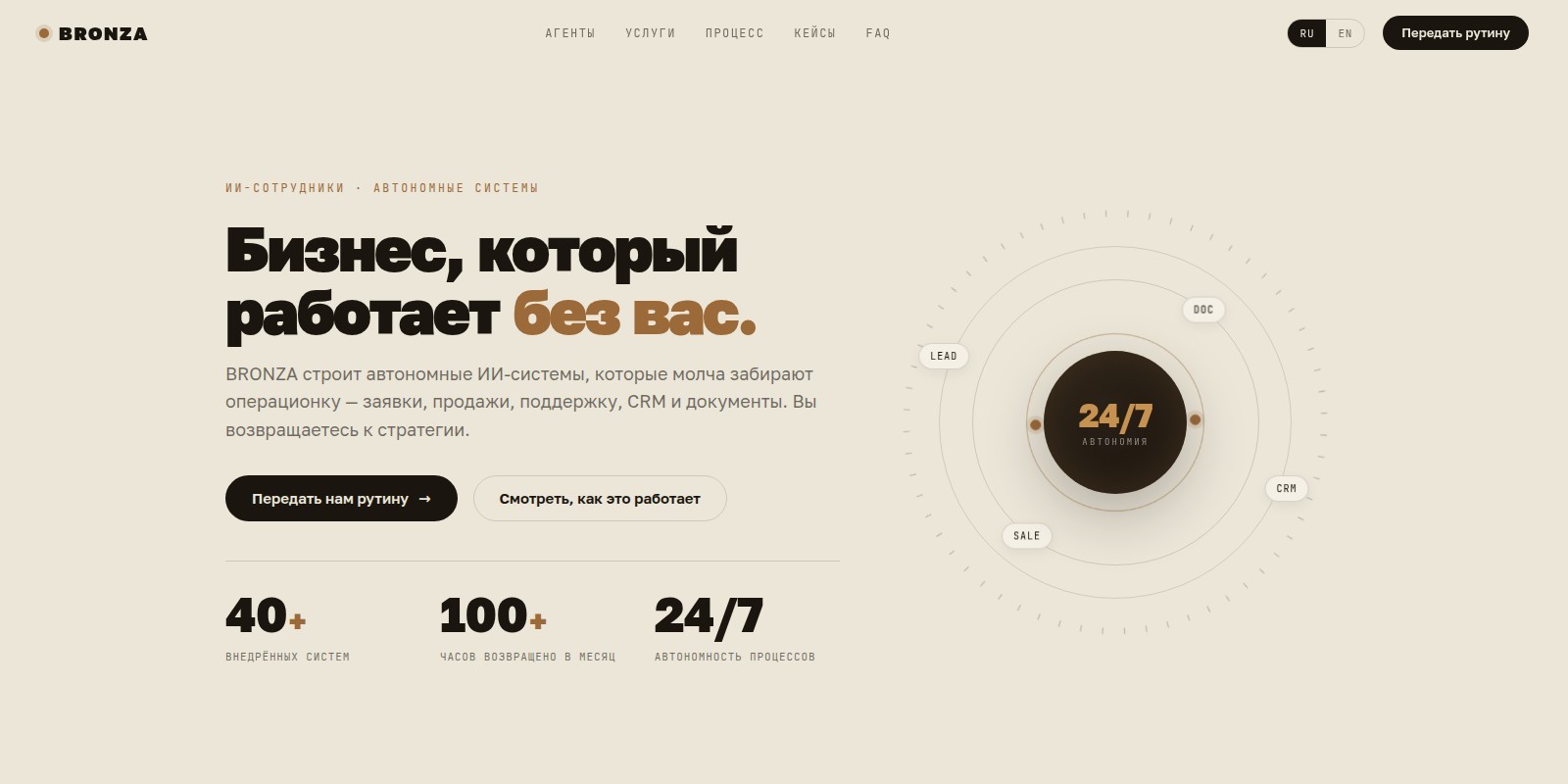 BRONZA